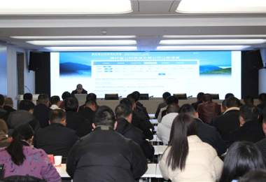 畢節(jié)市國有企業(yè)資產盤活培訓會順利召開