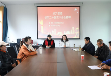 貴州陽(yáng)光產(chǎn)權(quán)交易所到幫扶村、聯(lián)系村宣講黨的二十屆三中全會(huì)精神