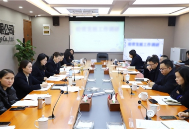 貴州陽(yáng)光產(chǎn)權(quán)交易所召開(kāi)2025年度經(jīng)營(yíng)發(fā)展工作會(huì)