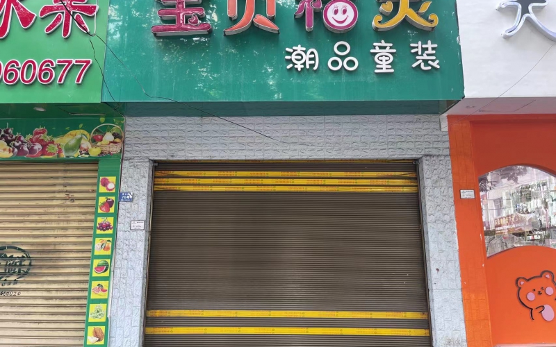 金城路42-6號門面