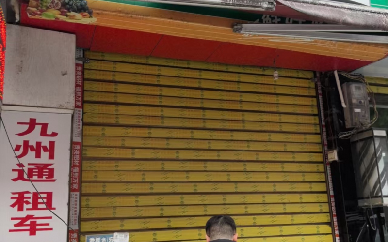 貴州省機關(guān)事務(wù)管理局國有資產(chǎn)管理服務(wù)中心黔南州獨山縣百泉鎮(zhèn)中南路3號、8號門面招租