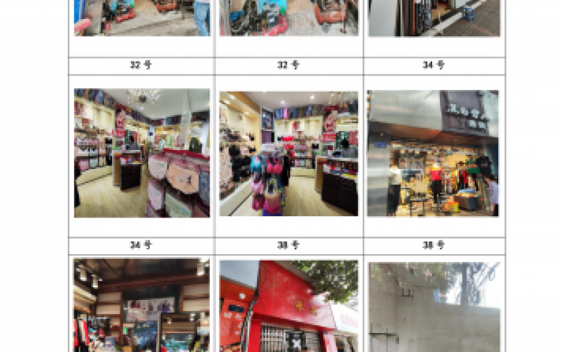 貴州省機(jī)關(guān)事務(wù)管理局國(guó)有資產(chǎn)管理服務(wù)中心貴陽(yáng)市云巖區(qū)省府西路30號(hào)、32號(hào)、40號(hào)、42號(hào)門面招租