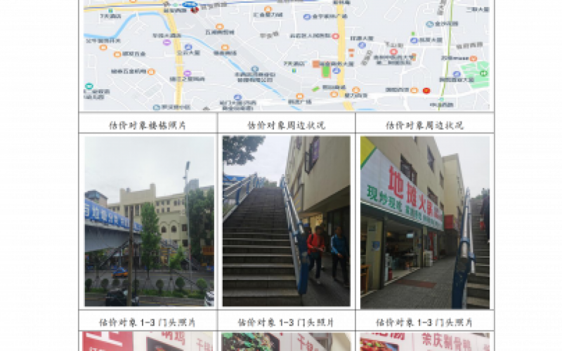 貴州省機(jī)關(guān)事務(wù)管理局國(guó)有資產(chǎn)管理服務(wù)中心貴陽(yáng)市云巖區(qū)延安西路2號(hào)3號(hào)樓1層14號(hào)、15號(hào)、16號(hào)、19號(hào)門(mén)面等4處房屋資產(chǎn)招租