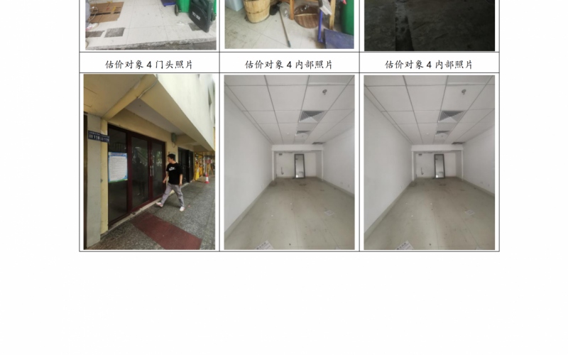 貴州省機(jī)關(guān)事務(wù)管理局國有資產(chǎn)管理服務(wù)中心貴陽市云巖區(qū)延安西路2號3號樓1層15號、16號、19號門面等3處房屋資產(chǎn)招租