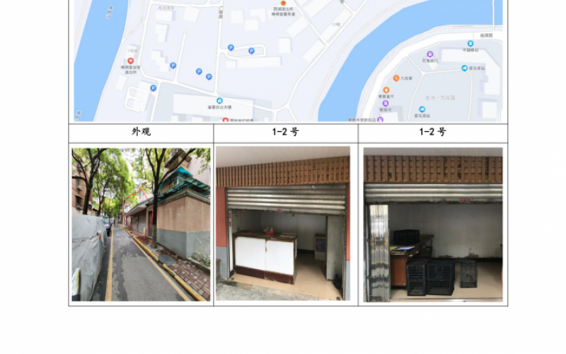 （降價(jià)）貴州省機(jī)關(guān)事務(wù)管理局國有資產(chǎn)管理服務(wù)中心貴陽市南明區(qū)貴定路3號62棟旁1號、2號門面等2處房屋資產(chǎn)招租