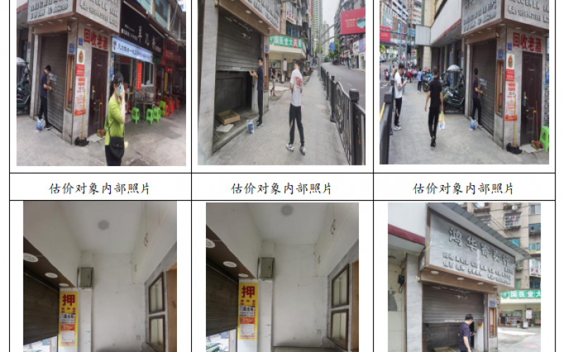 貴州省機(jī)關(guān)事務(wù)管理局國(guó)有資產(chǎn)管理服務(wù)中心貴陽市云巖區(qū)陜西路3A號(hào)附101號(hào)門面招租